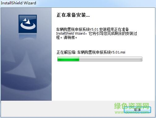 滬友科技車購稅申報(bào)系統(tǒng)