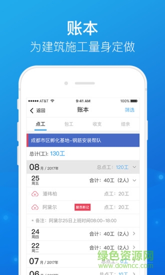 云力幫手機版下載