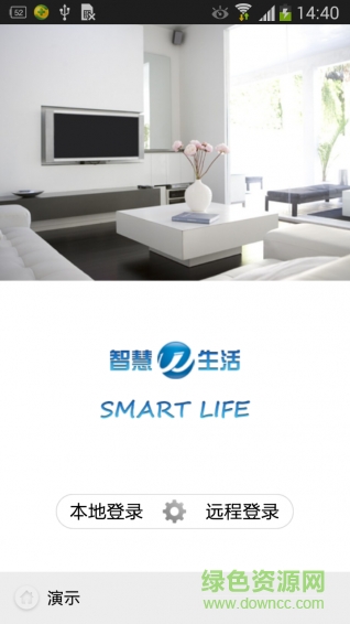 智慧+生活 v2.5 安卓版 0