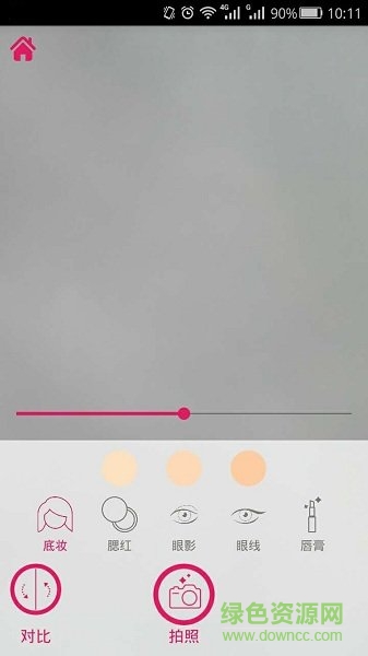 無限極美顏魔鏡 v1.1.0 安卓版 2