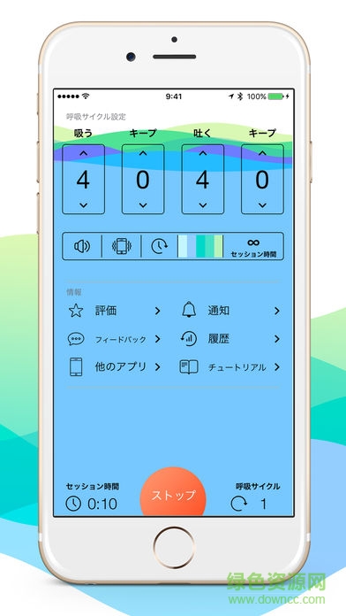 breathe軟件 v1.3.2 安卓版 2