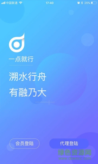 一點(diǎn)就行app蘋果版 v1.0 iphone版 0