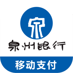 泉州银行泉小二商户版