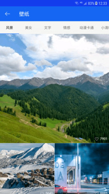 屏幕美化手機軟件 v2.0.1 安卓版 1