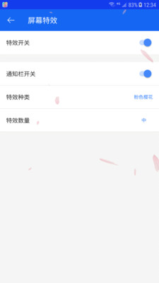 屏幕美化手機軟件 v2.0.1 安卓版 2