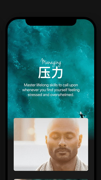 冥想定時器中文版