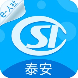 泰安人社人臉認(rèn)證app