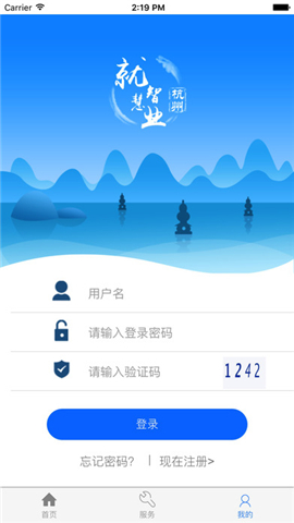 智慧就業(yè)手機(jī)版