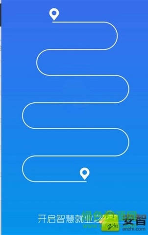 智慧就業(yè)平臺 v1.6 安卓版 2