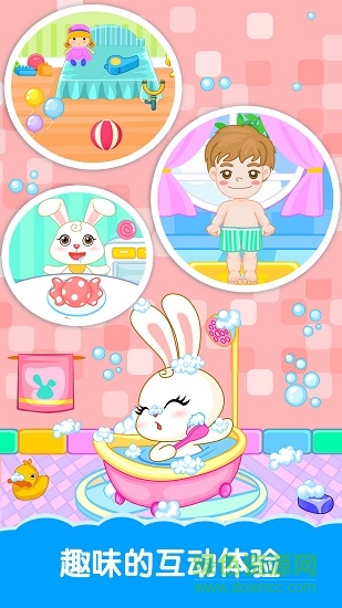 寶寶生活基本功之巴賓兔 v9.3.0 安卓版 1