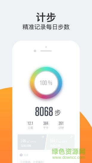 樂動(dòng)力步數(shù)修改器