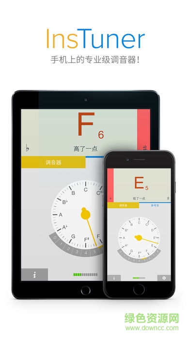 instuner調(diào)音器 v1.1 安卓版 0