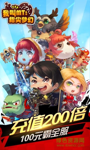 我叫MT指尖夢(mèng)幻bt版 v1.0.0 安卓sf版 0