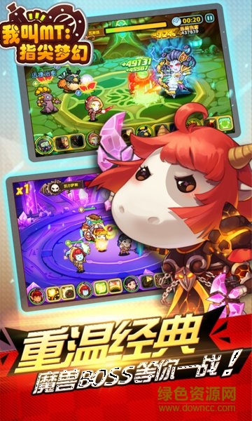 我叫MT指尖夢(mèng)幻bt版 v1.0.0 安卓sf版 3