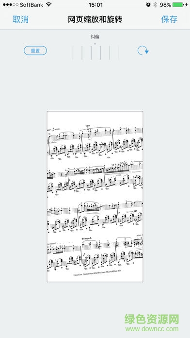 piascore樂譜瀏覽app v2.2.6 官方最新版 2