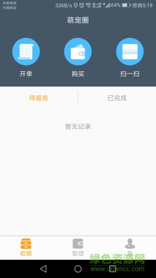 你萌我寵手機(jī)版