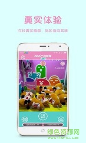 365抓娃娃 v1.1.3 安卓版 0