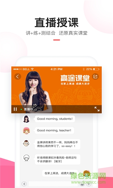 前程課堂手機版 v1.5.2 安卓版 0