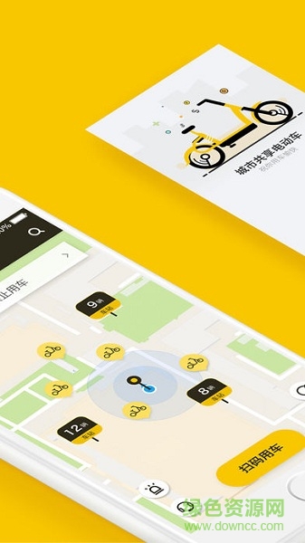 松果電單車app蘋果版