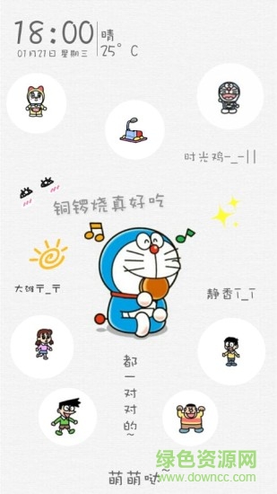 二次元壁紙鎖屏