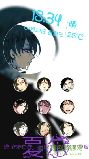 二次元鎖屏壁紙軟件