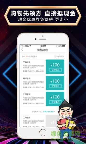 企動引擎 v2.0.2 安卓版 0