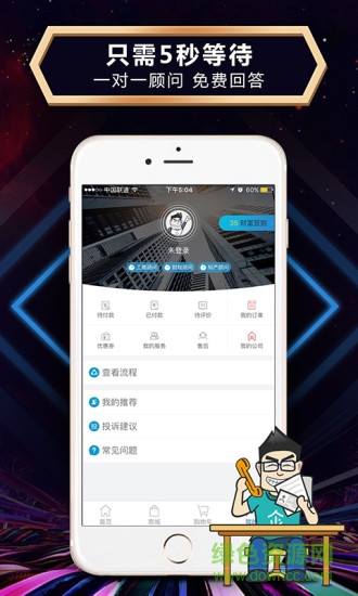 企動引擎 v2.0.2 安卓版 1