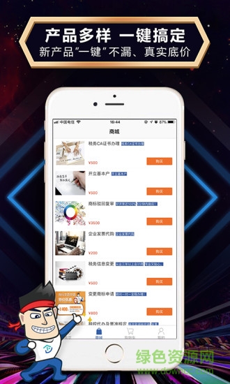 企動引擎 v2.0.2 安卓版 2