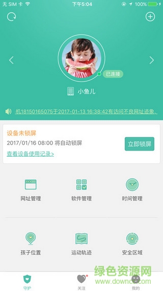 格雷盒子家长端ios版