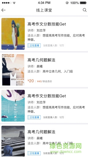 大腦智庫教育 v0.1.74 安卓版 0