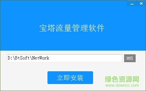 寶塔流量監(jiān)控管理 v1.2.0.1 最新版 0