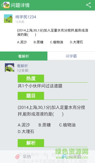 曲一線阿凡題iphone