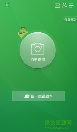 曲一線阿凡題教輔助手ios