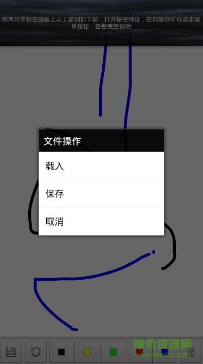 iforce魔術(shù)涂鴉 v1.02 安卓中文版 2