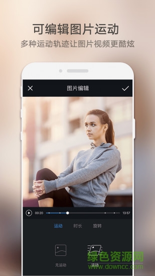 視頻大師視頻剪輯 v2.2.8 安卓版 0