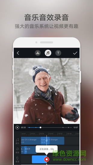 視頻大師視頻剪輯 v2.2.8 安卓版 1
