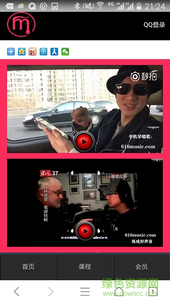 練成好聲音手機版 v1.0 安卓版 0