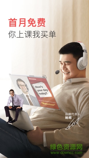 tutorabc英語外教ios