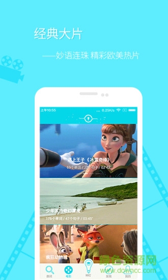 單詞神燈電腦版