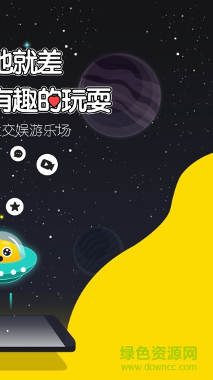 假面星球苹果版