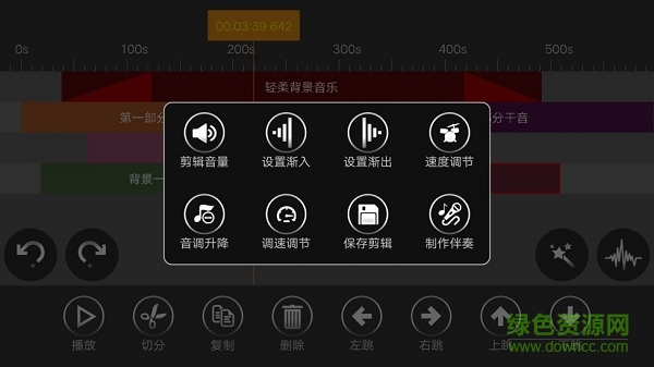 唱歌修音軟件app v1.0 安卓中文版 1