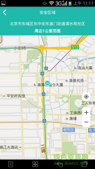 圖吧汽車衛(wèi)士聯(lián)網(wǎng)版 v2.3.0 安卓版 0