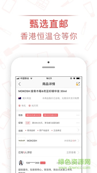 鯊魚貨棧手機版 v1.0.6 安卓版 1