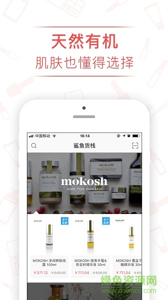鯊魚貨棧手機版 v1.0.6 安卓版 2