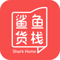 鯊魚(yú)貨棧手機(jī)版