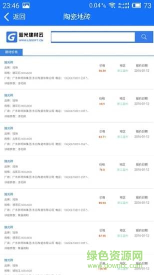 藍光五金手冊app3