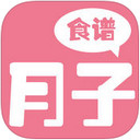 月子食譜大全
