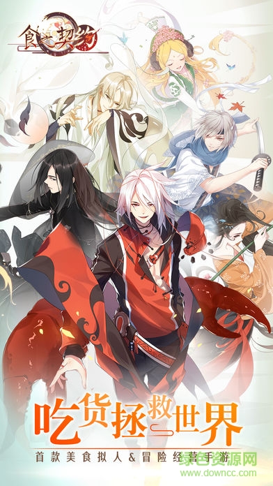 食之契約先行服apk v1.0.803 安卓體驗服 0