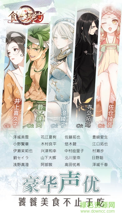 食之契約先行服