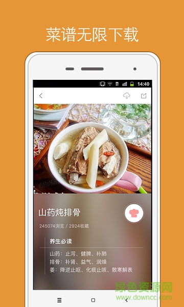 月子食譜大全 v1.01 安卓版 0